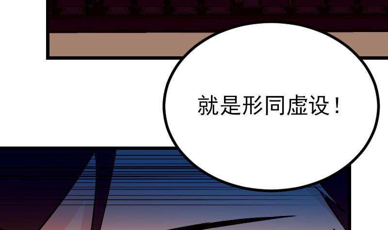🍼都市神豪系统 第79话 黑客 第10页
