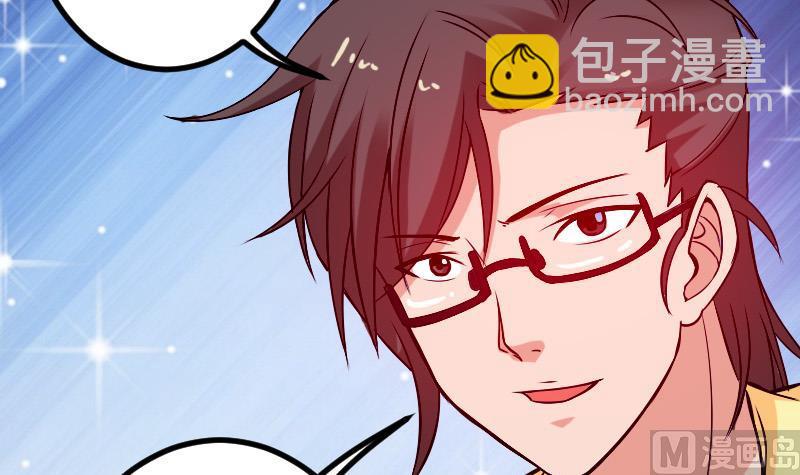 🍼都市神豪系统 第79话 黑客 第15页