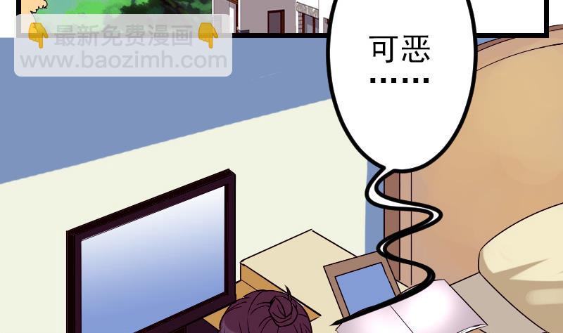 🍼都市神豪系统 第79话 黑客 第19页