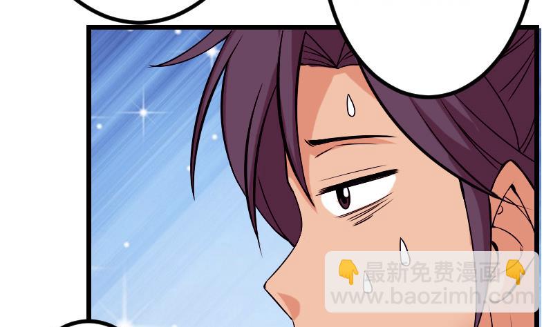 🍼都市神豪系统 第79话 黑客 第22页