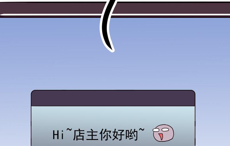 🍼都市神豪系统 第79话 黑客 第32页