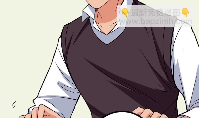 🍼都市神豪系统 第79话 黑客 第38页