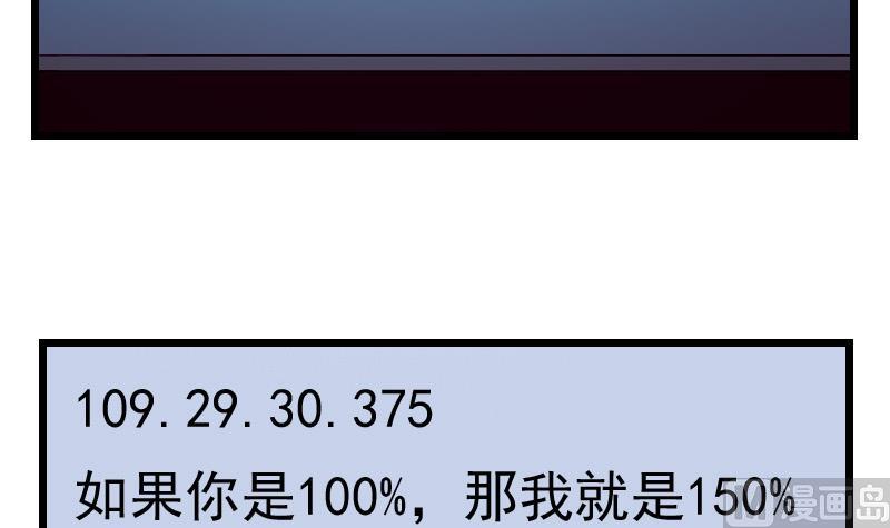 🍼都市神豪系统 第79话 黑客 第48页