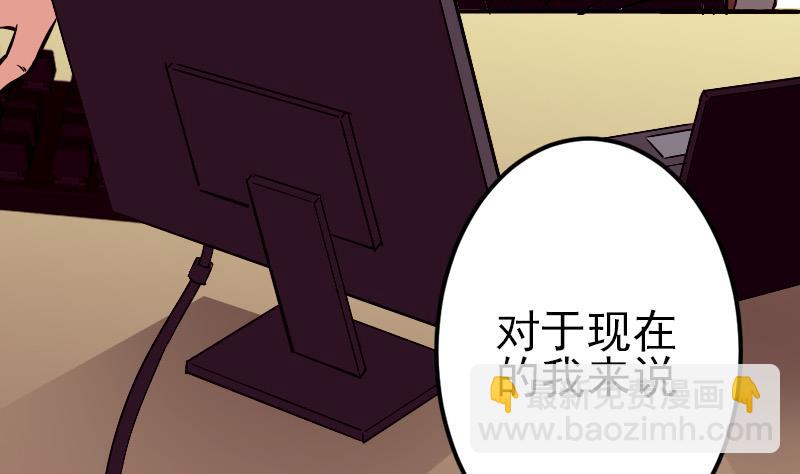 🍼都市神豪系统 第79话 黑客 第8页