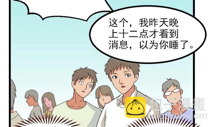 🍼都市神豪系统 第9话 人脉 第11页