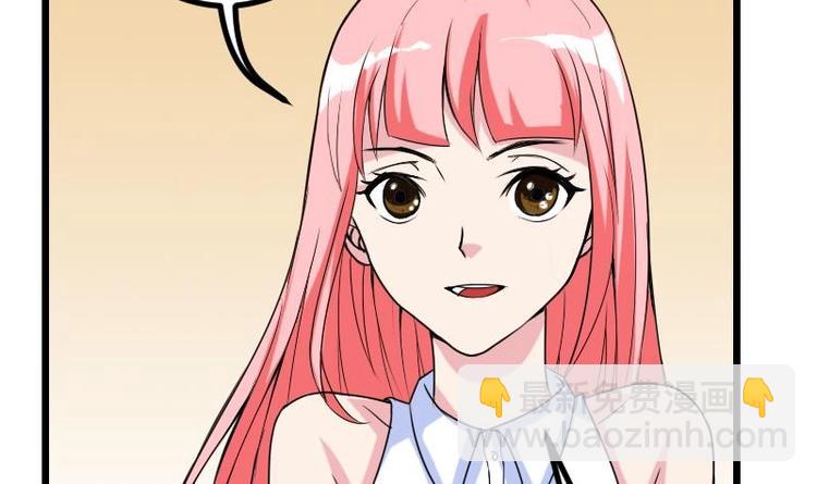 🍼都市神豪系统 第9话 人脉 第18页