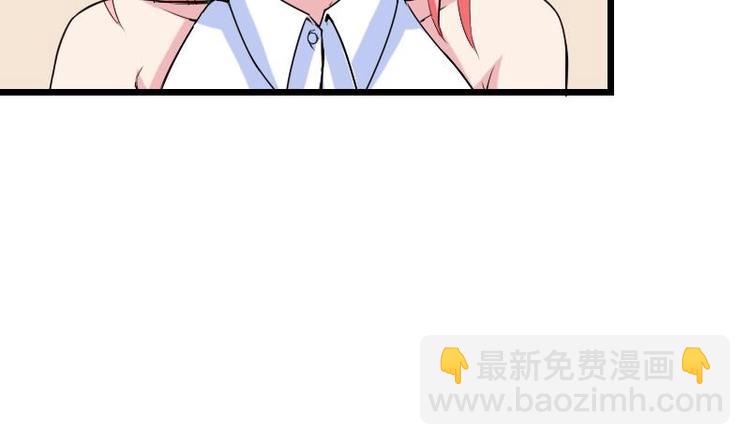🍼都市神豪系统 第9话 人脉 第33页