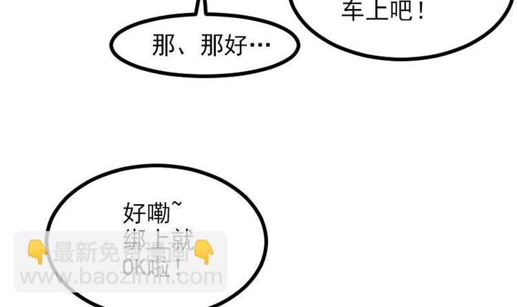🍼都市神豪系统 第9话 人脉 第36页