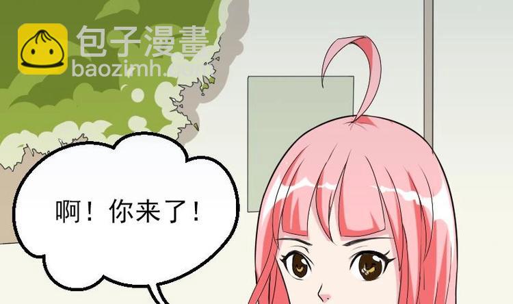 🍼都市神豪系统 第9话 人脉 第4页