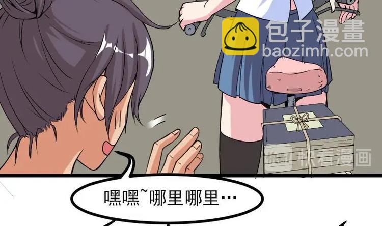 🍼都市神豪系统 第9话 人脉 第40页