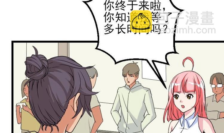🍼都市神豪系统 第9话 人脉 第8页