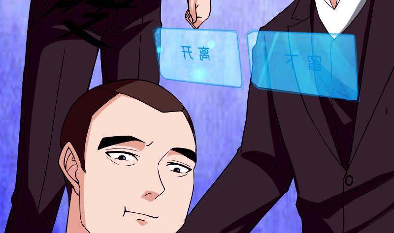🍼都市神豪系统 第81话 出价 第10页