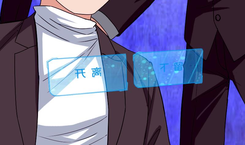 🍼都市神豪系统 第81话 出价 第11页