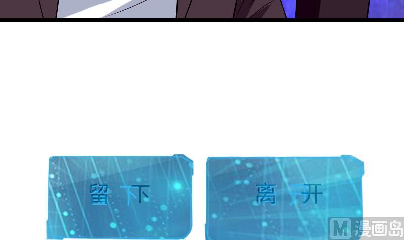 🍼都市神豪系统 第81话 出价 第12页