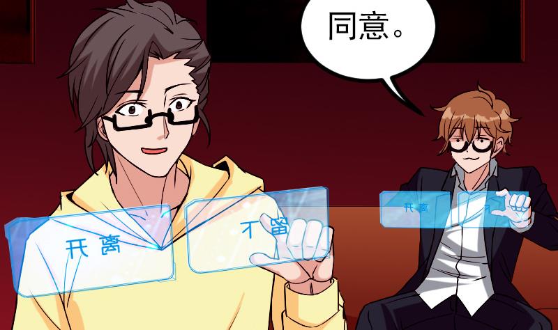 🍼都市神豪系统 第81话 出价 第14页