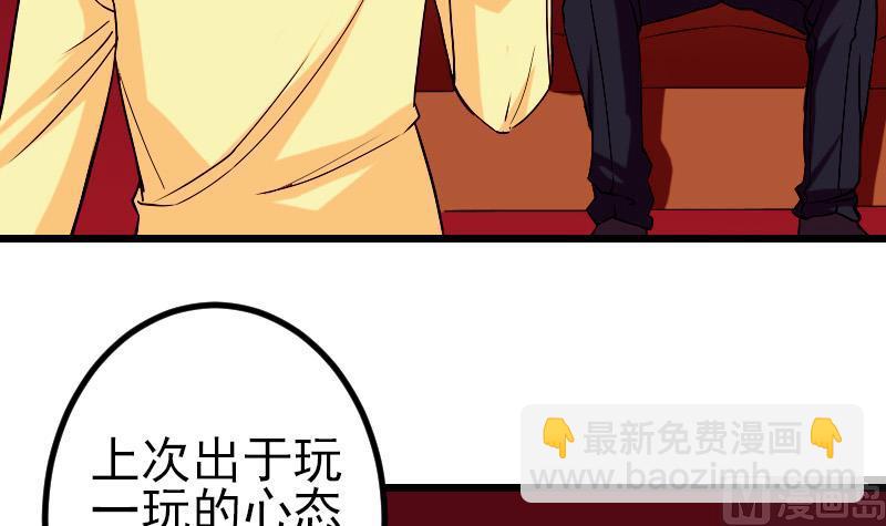 🍼都市神豪系统 第81话 出价 第15页