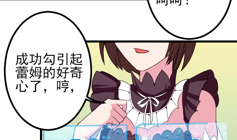 🍼都市神豪系统 第81话 出价 第20页