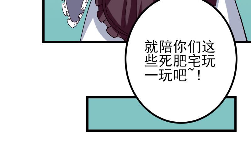 🍼都市神豪系统 第81话 出价 第22页