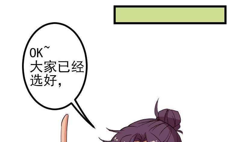 🍼都市神豪系统 第81话 出价 第23页