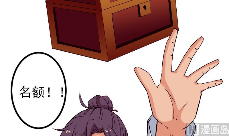 🍼都市神豪系统 第81话 出价 第27页