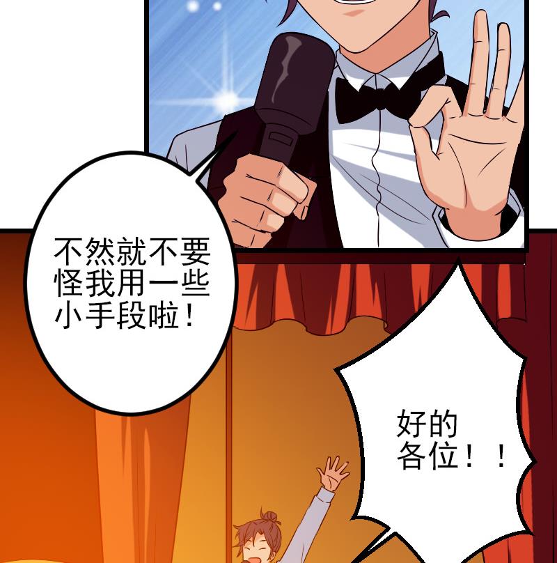 🍼都市神豪系统 第81话 出价 第34页
