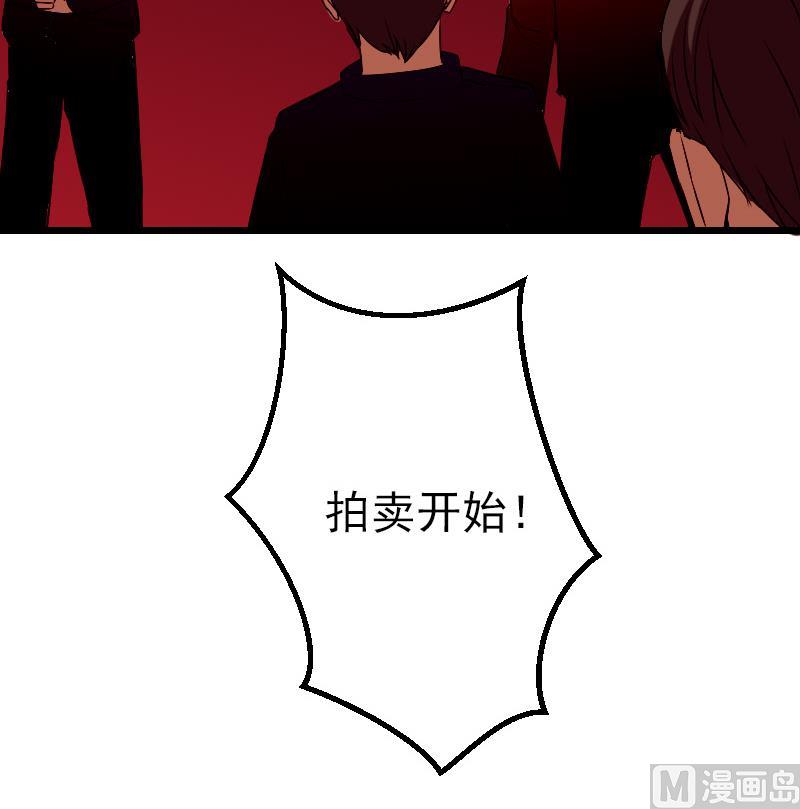 🍼都市神豪系统 第81话 出价 第36页