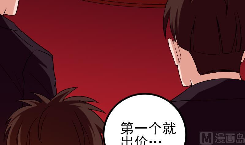 🍼都市神豪系统 第81话 出价 第48页