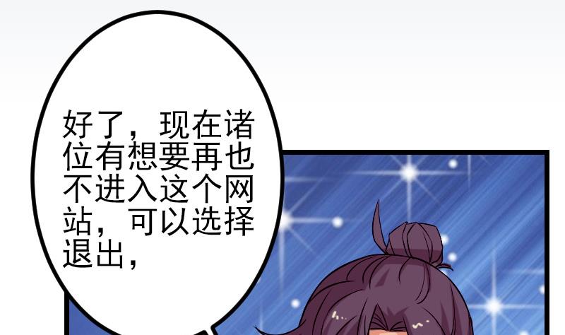 🍼都市神豪系统 第81话 出价 第5页