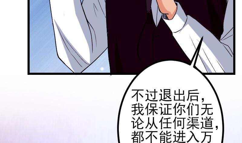 🍼都市神豪系统 第81话 出价 第7页