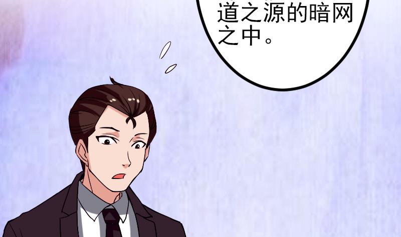 🍼都市神豪系统 第81话 出价 第8页