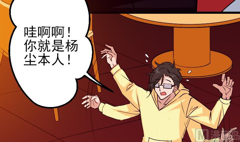 🍼都市神豪系统 第83话 哈哈 第12页