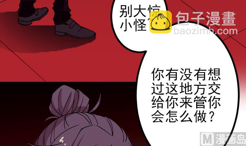 🍼都市神豪系统 第83话 哈哈 第15页