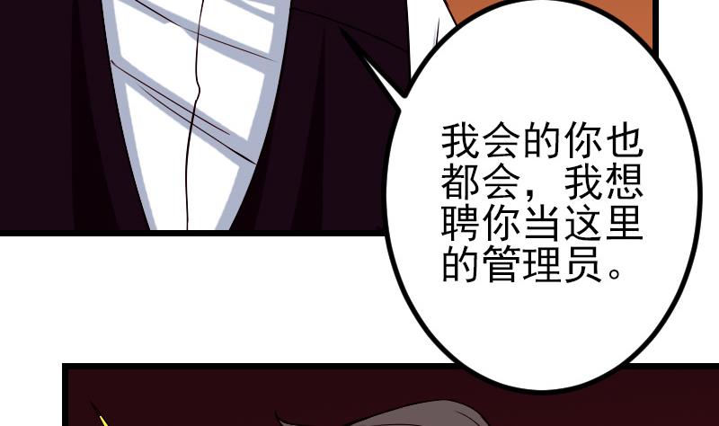 🍼都市神豪系统 第83话 哈哈 第17页
