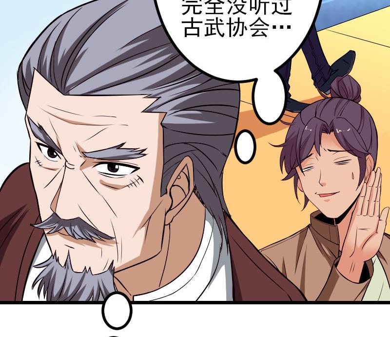 🍼都市神豪系统 第83话 哈哈 第37页