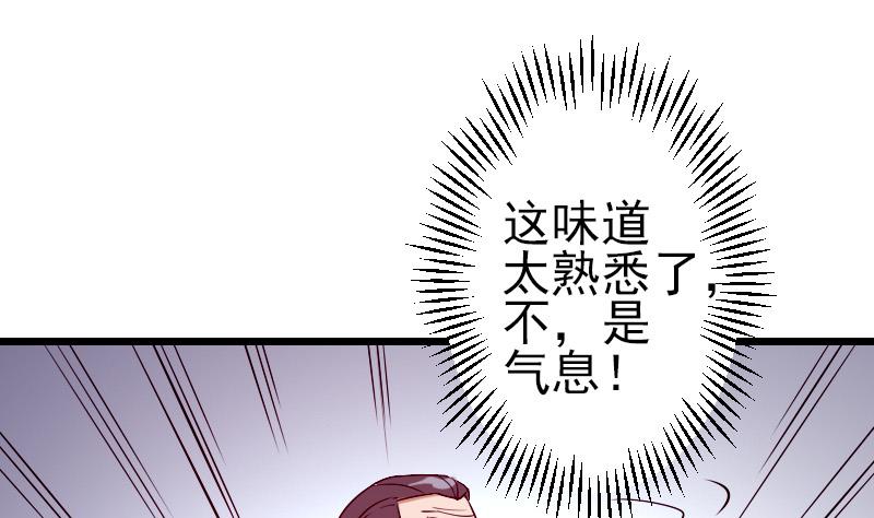 🍼都市神豪系统 第83话 哈哈 第40页