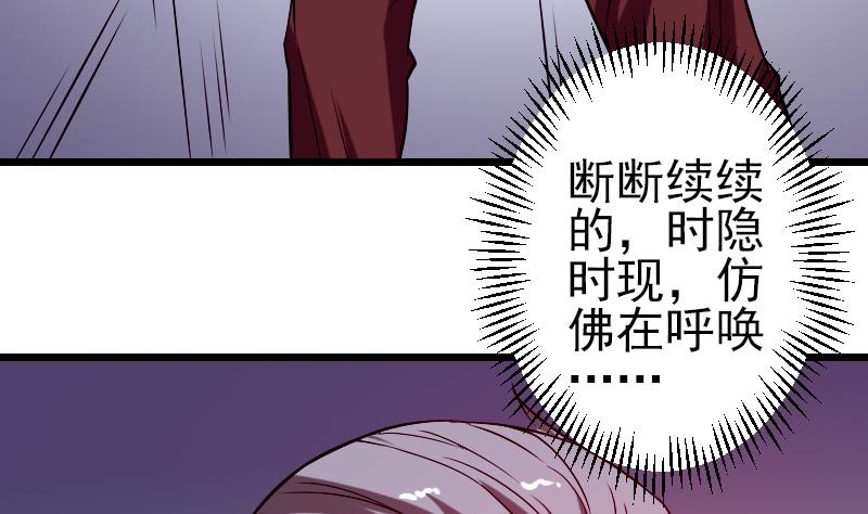 🍼都市神豪系统 第83话 哈哈 第43页
