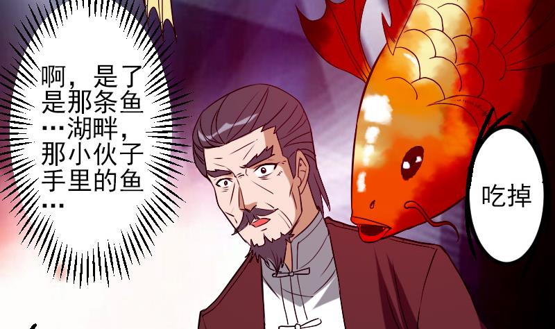 🍼都市神豪系统 第83话 哈哈 第46页