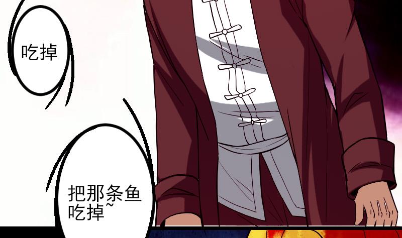 🍼都市神豪系统 第83话 哈哈 第47页