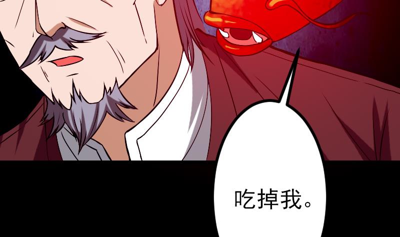 🍼都市神豪系统 第83话 哈哈 第49页