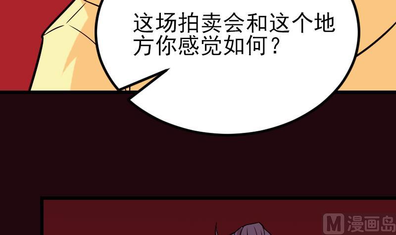 🍼都市神豪系统 第83话 哈哈 第9页