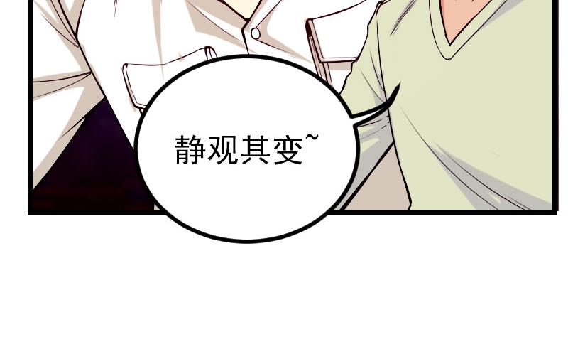🍼都市神豪系统 第85话 内劲 第10页