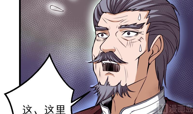 🍼都市神豪系统 第85话 内劲 第21页