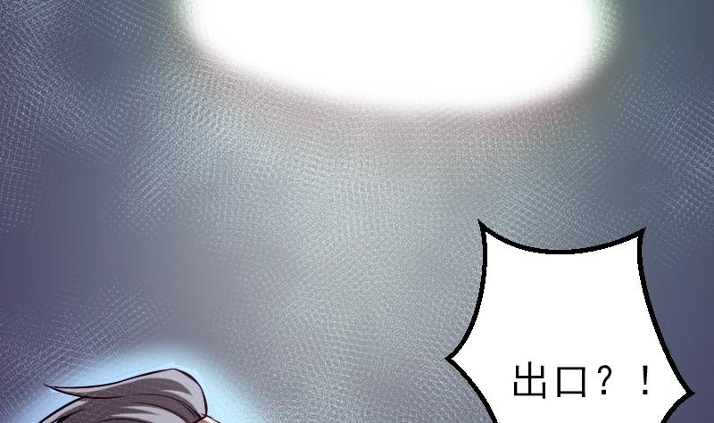 🍼都市神豪系统 第85话 内劲 第23页