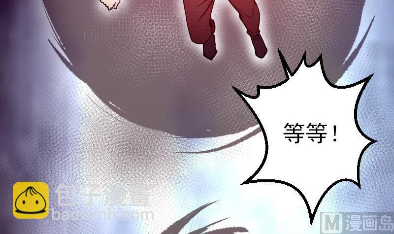 🍼都市神豪系统 第85话 内劲 第27页