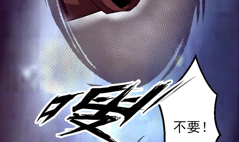 🍼都市神豪系统 第85话 内劲 第29页