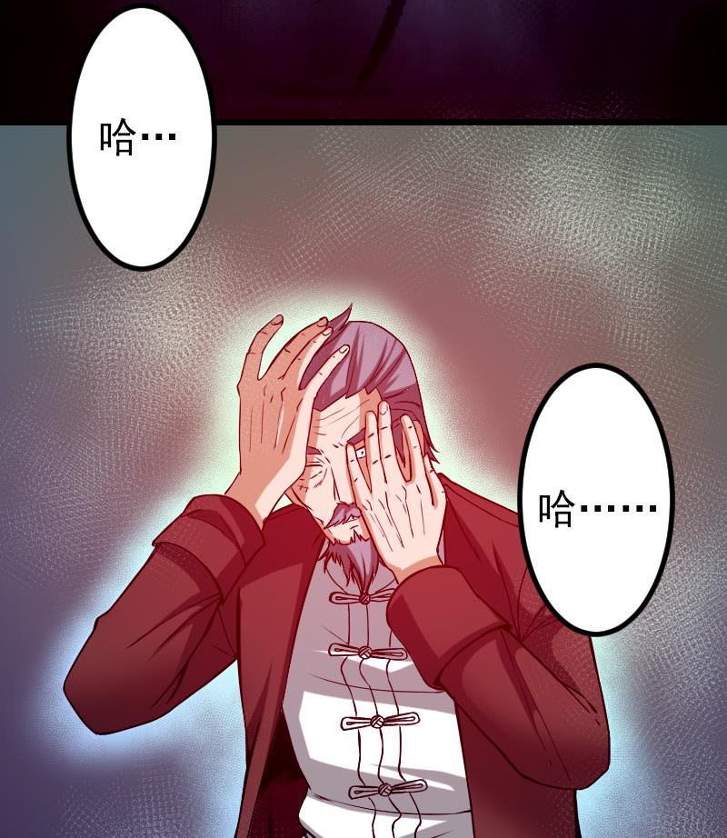 🍼都市神豪系统 第85话 内劲 第31页