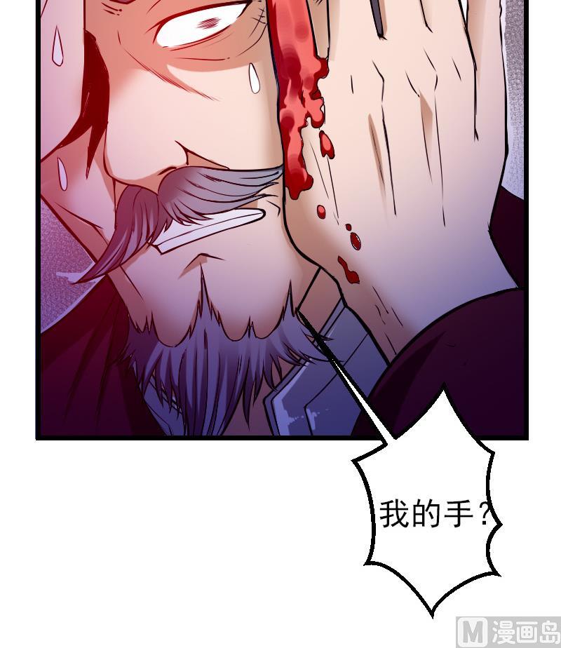 🍼都市神豪系统 第85话 内劲 第33页