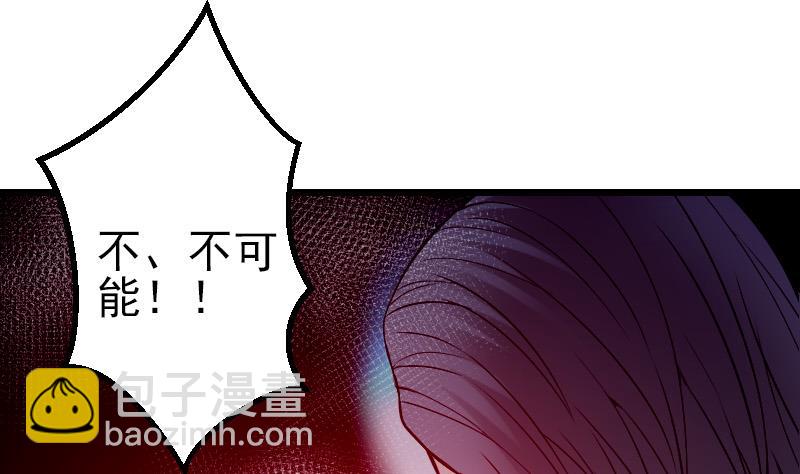 🍼都市神豪系统 第85话 内劲 第34页