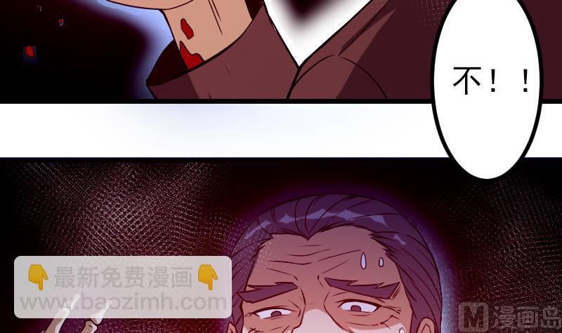 🍼都市神豪系统 第85话 内劲 第36页
