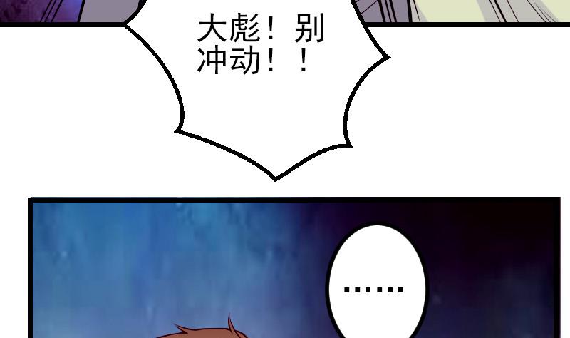 🍼都市神豪系统 第85话 内劲 第8页